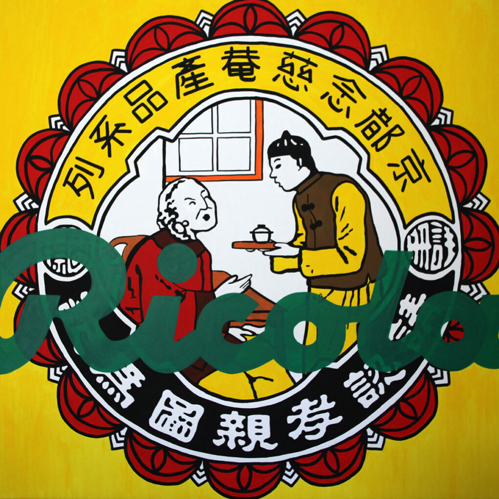 Nin Jiom and Ricola by Hillary Huang – Original 160x160cm Acrylic Painting on Canvas featuring a mashup of Swiss Ricola branding and Chinese Nin Jiom Pei Pa Koa herbal syrup iconography.